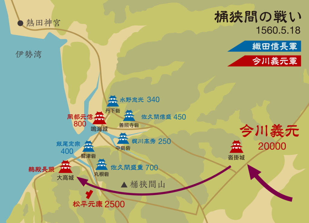 「桶狭間の戦い」とは？分かりやすく地図を使って紹介！ | ぐるぐるさざえのブログ